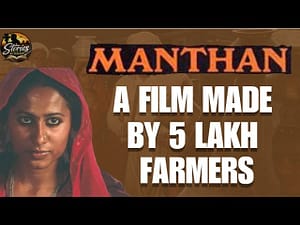 அமுல்;அன்று 247 லிட்டர் பால் ... இன்று ரூ.1 லட்சம் கோடி வருமானம்! manthan film